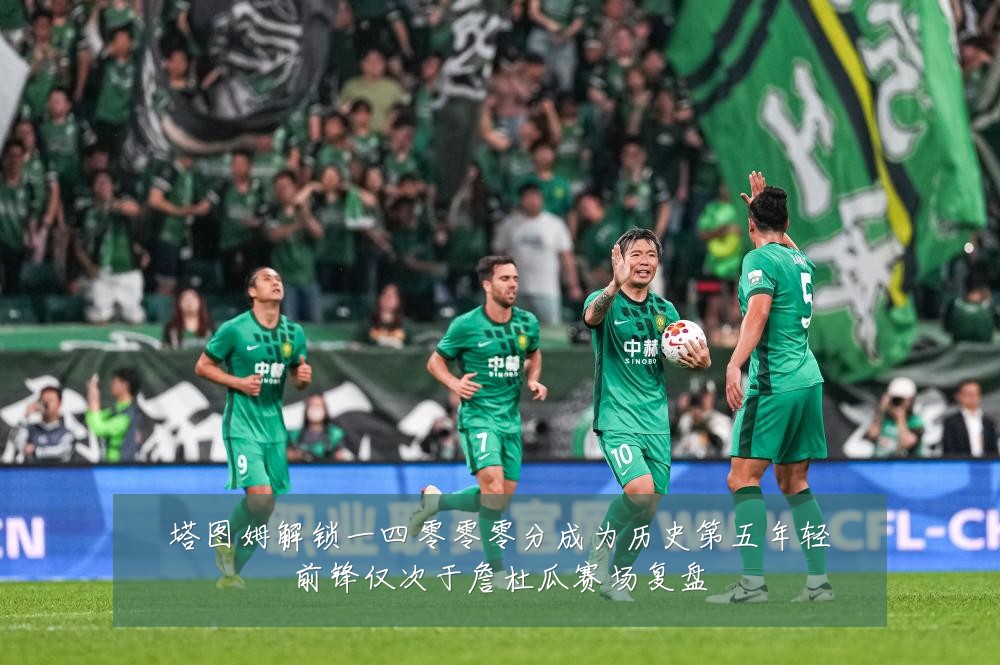 塔图姆解锁一四零零零分成为历史第五年轻前锋仅次于詹杜瓜赛场复盘